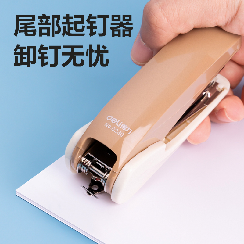 纵横0230_10#省力订书机(棕色)(盒)