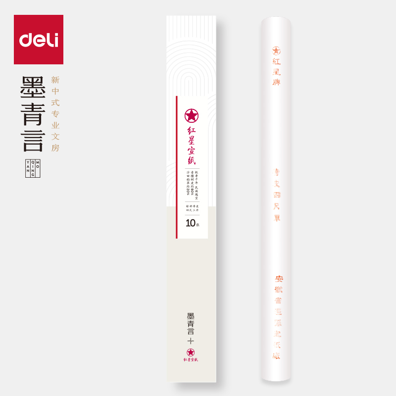 墨青言MY450红星宣纸四尺三开特种净皮生宣(白)10张/盒)