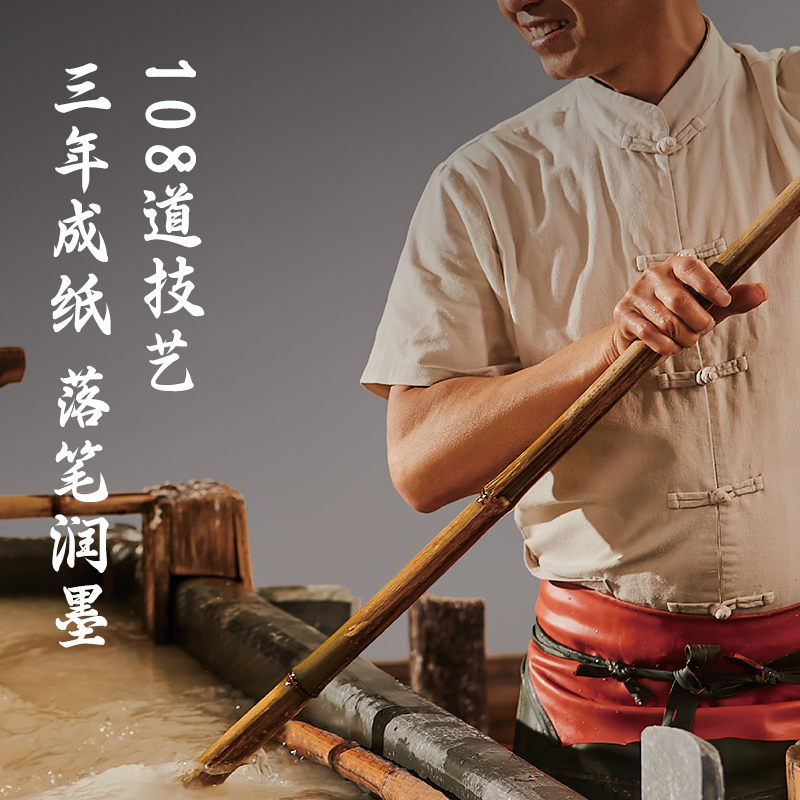 墨青言MY450红星宣纸四尺三开特种净皮生宣(白)10张/盒)