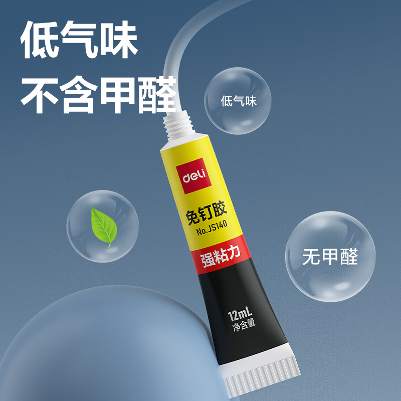 纵横JS140免钉胶(白色)(12ml*3支/吸卡)