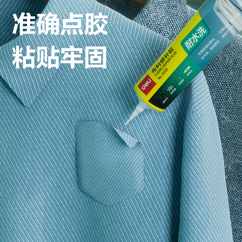 纵横JS120布料修补胶(透明)(30ml*1支/盒)