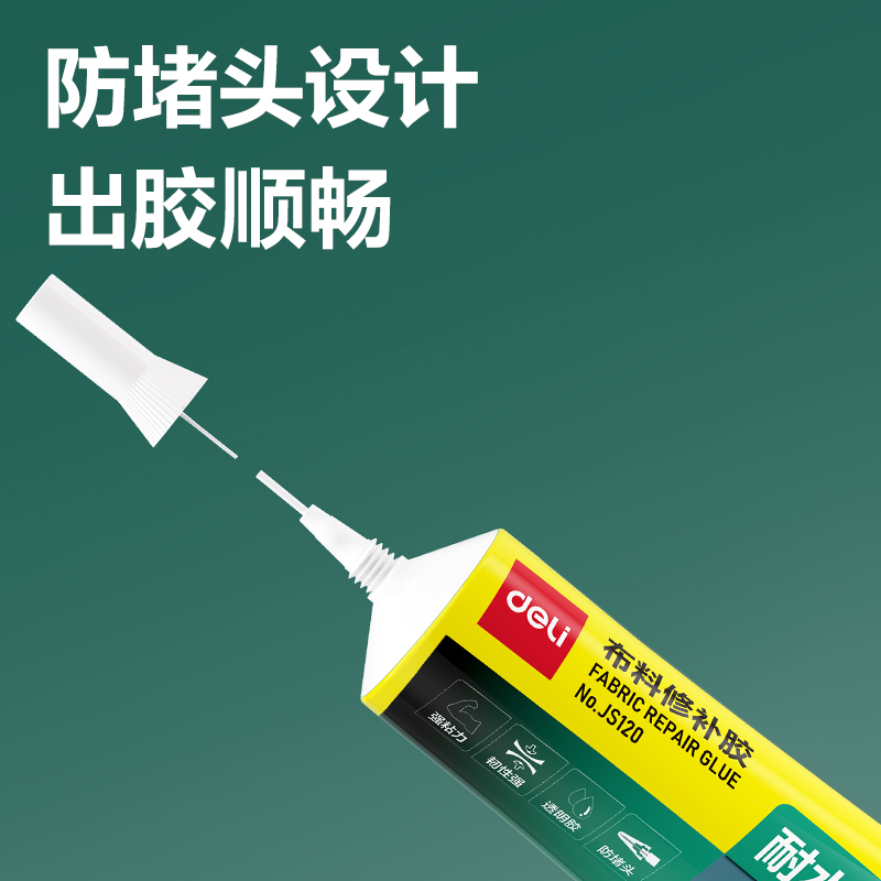 纵横JS120布料修补胶(透明)(30ml*1支/盒)