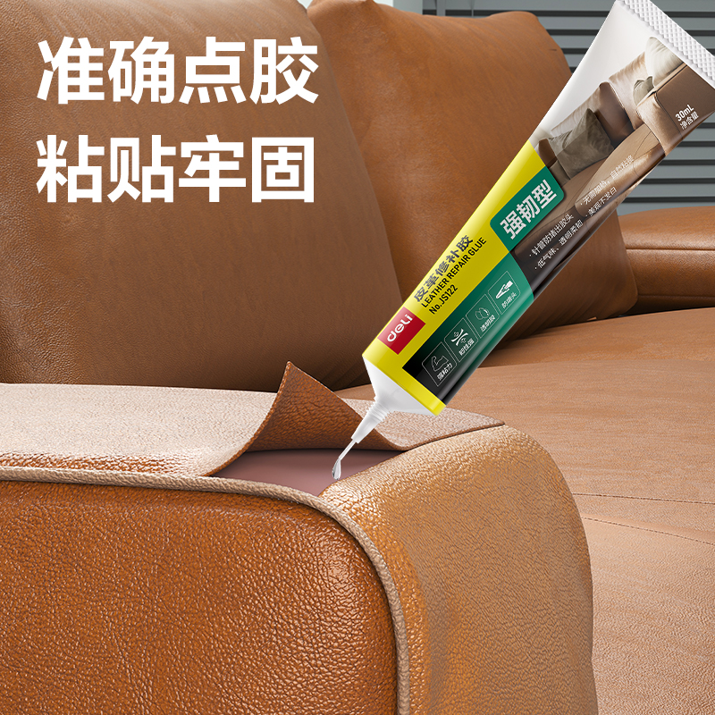 纵横JS123皮革修补胶(透明)(60ml*1支/盒)
