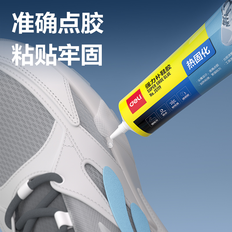 纵横JS118强力补鞋胶(透明)(30ml*1支/盒)