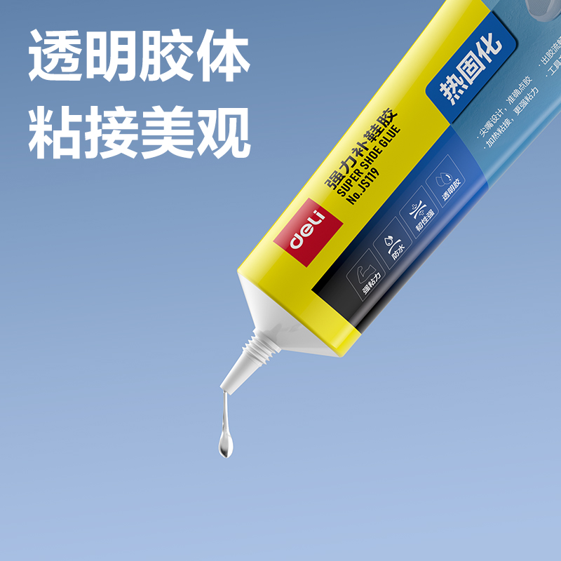 纵横JS118强力补鞋胶(透明)(30ml*1支/盒)
