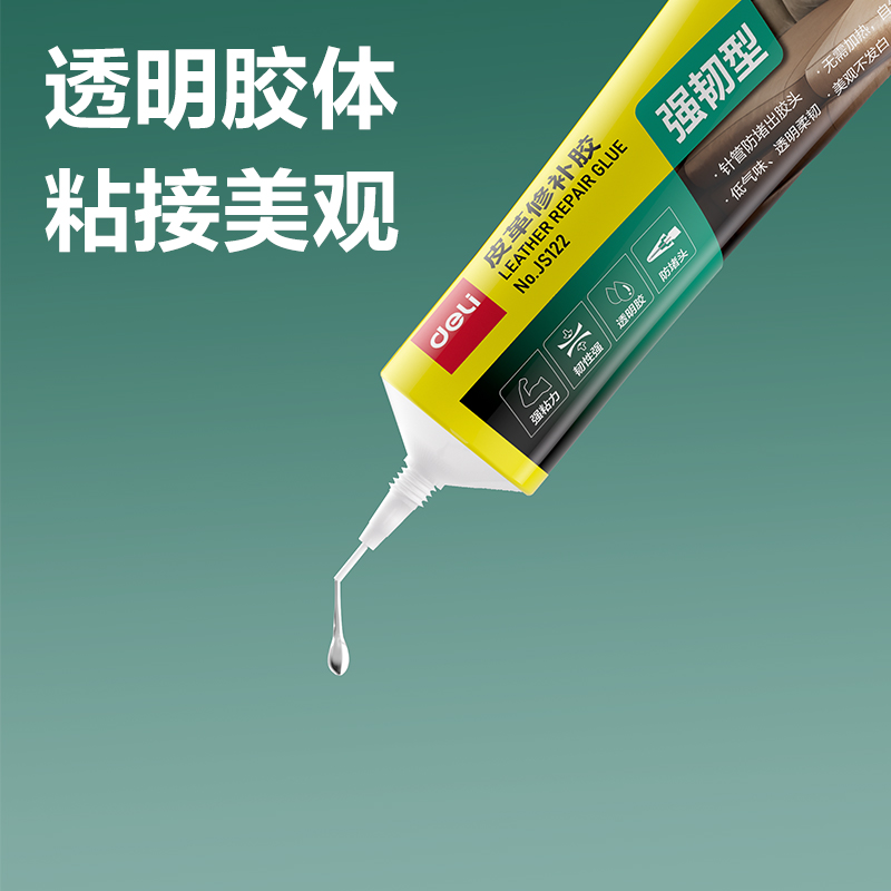 纵横JS122皮革修补胶(透明)(30ml*1支/盒)