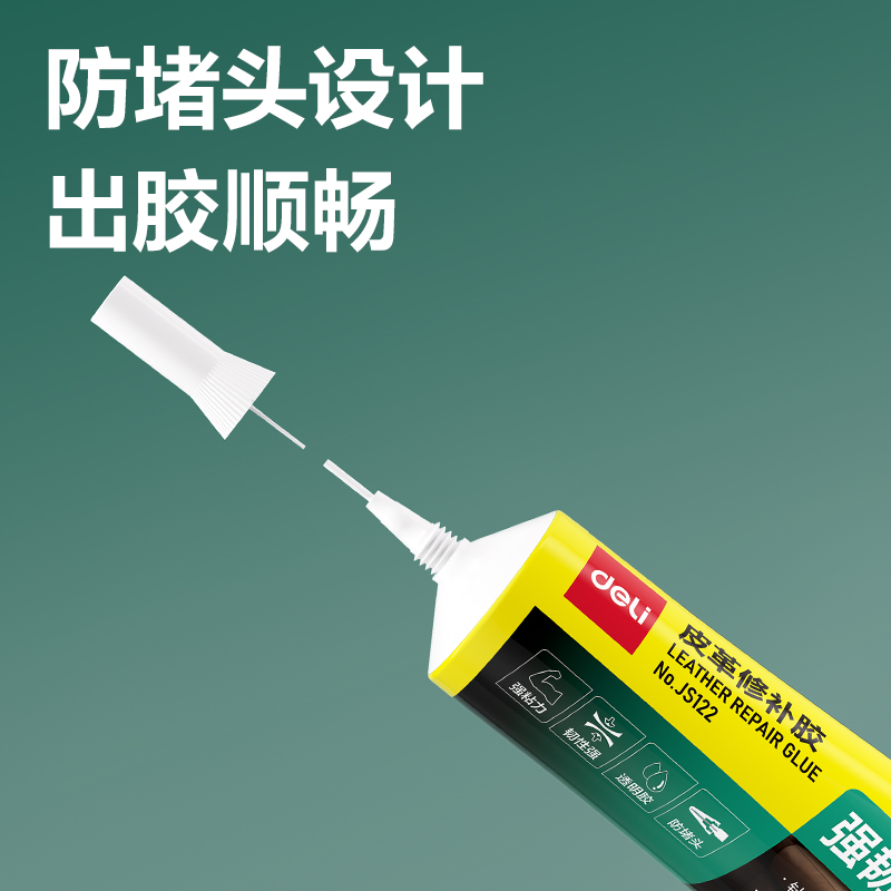 纵横JS122皮革修补胶(透明)(30ml*1支/盒)