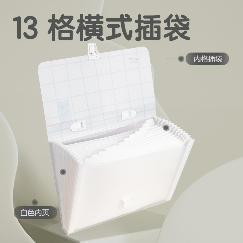 纵横P50方寸格2_13格学生风琴包(方寸格2混)(个)