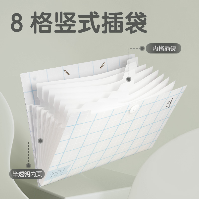 纵横5737方寸格2_8格学生风琴包(方寸格2混)(个)