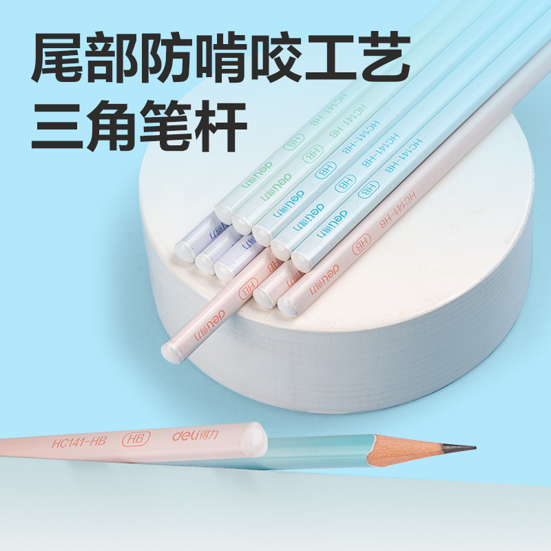 纵横HC141-HB三角杆渐变色书写铅笔HB(混)(12支/盒)