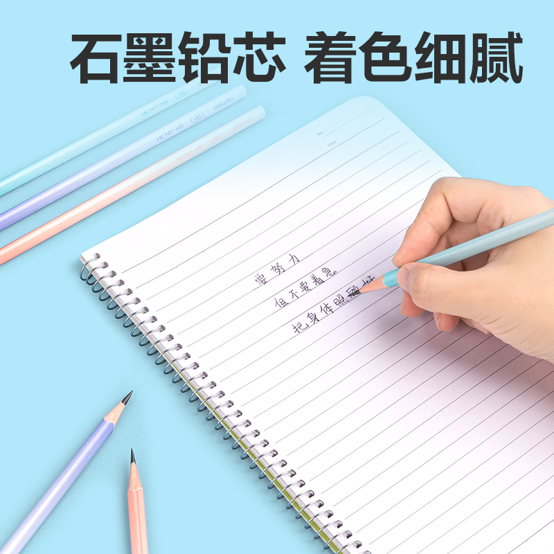 纵横HC141-HB三角杆渐变色书写铅笔HB(混)(12支/盒)