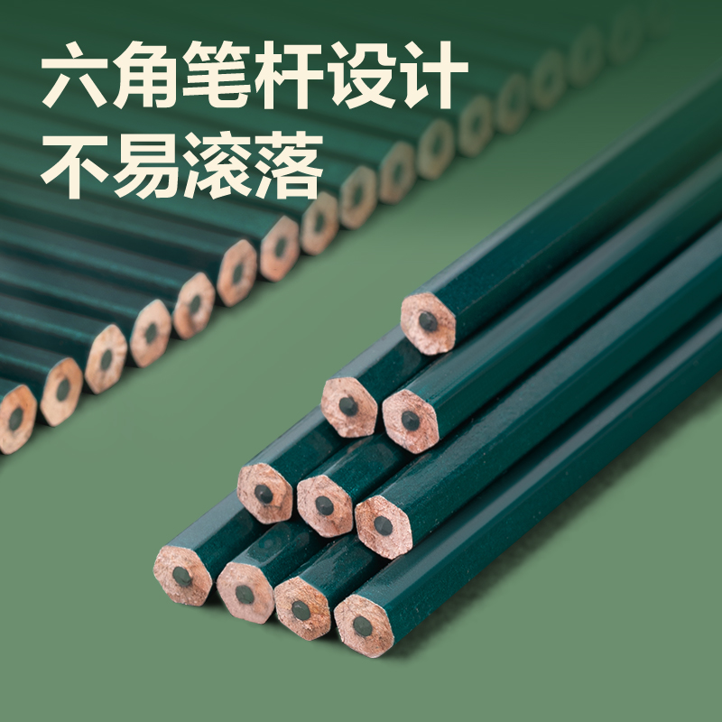 纵横HC801-HB六角杆书写铅笔HB(绿)(30支/筒)