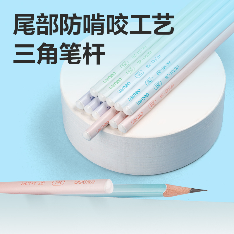纵横HC141-2B三角杆渐变色书写铅笔2B(混)(12支/盒)