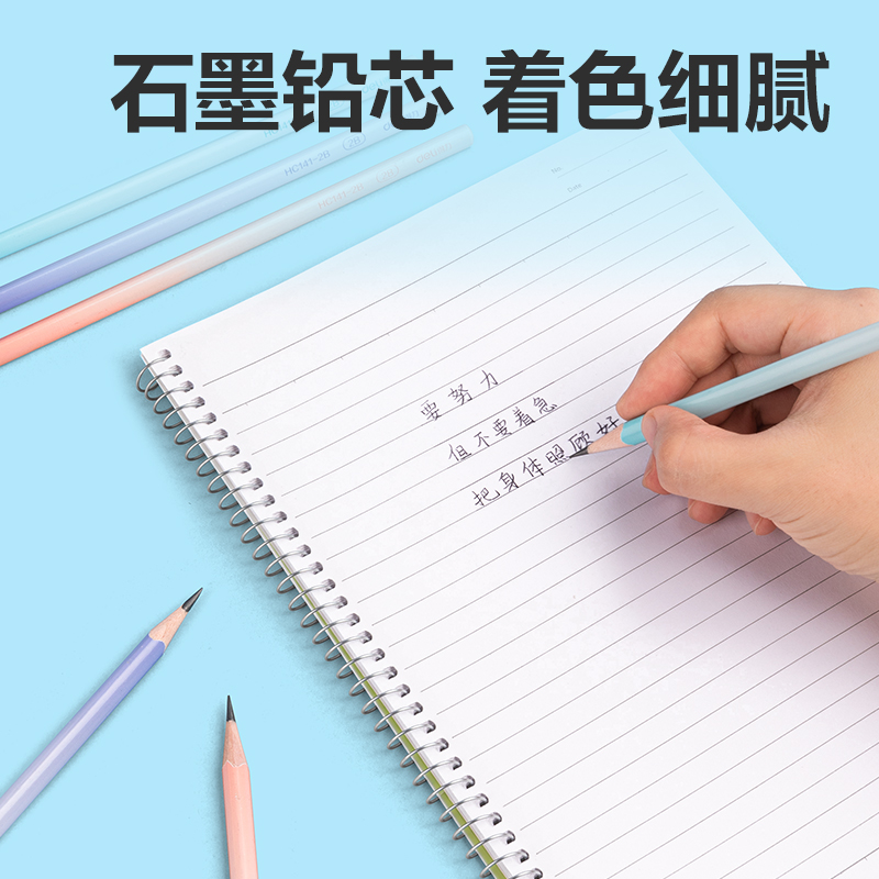 纵横HC141-2B三角杆渐变色书写铅笔2B(混)(12支/盒)