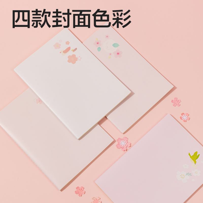 纵横FB540缝线本(光樱下4)(本)