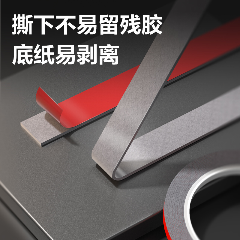 纵横JL620多功能强力双面胶带10mm*3m*1mm(1卷/盒)