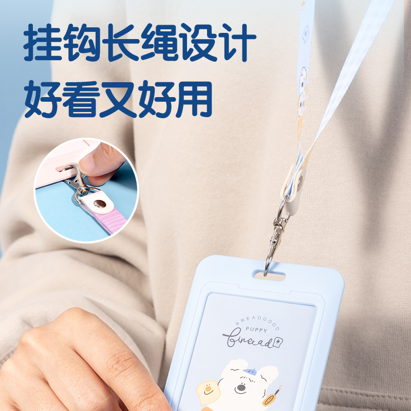 纵横64826面包小狗学生证件卡-挂钩长绳款(面包小狗)(个)