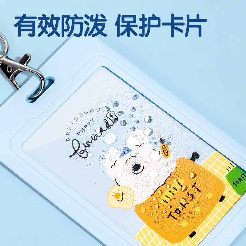 纵横64826面包小狗学生证件卡-挂钩长绳款(面包小狗)(个)