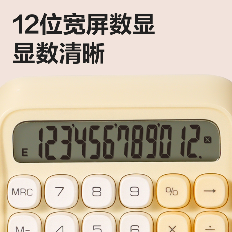 纵横TE36桌面计算器(黄)(台)