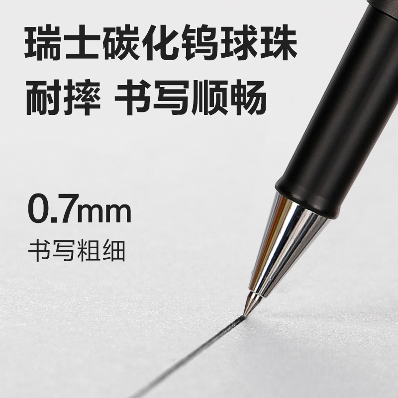 纵横S95Pro-07臻顺滑拔帽中性笔0.7mm子弹头(黑)(支)