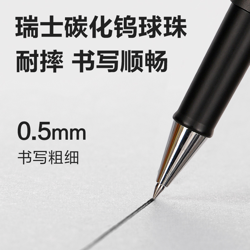 纵横S95Pro-05臻顺滑拔帽中性笔0.5mm子弹头(黑)(支)