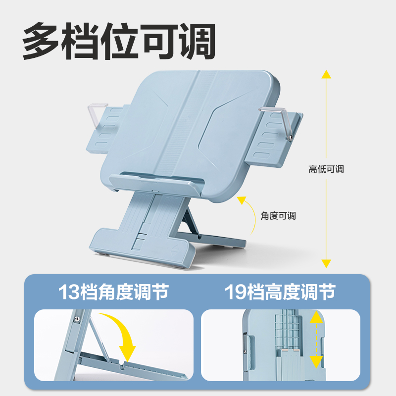 纵横YX135阅读架(蓝)(盒)