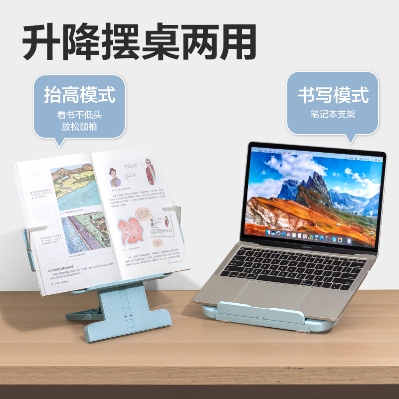 纵横YX135阅读架(蓝)(盒)