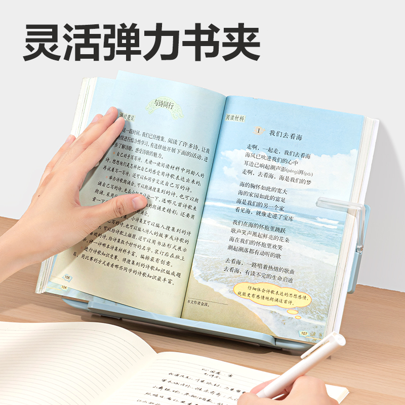 纵横YX135阅读架(蓝)(盒)
