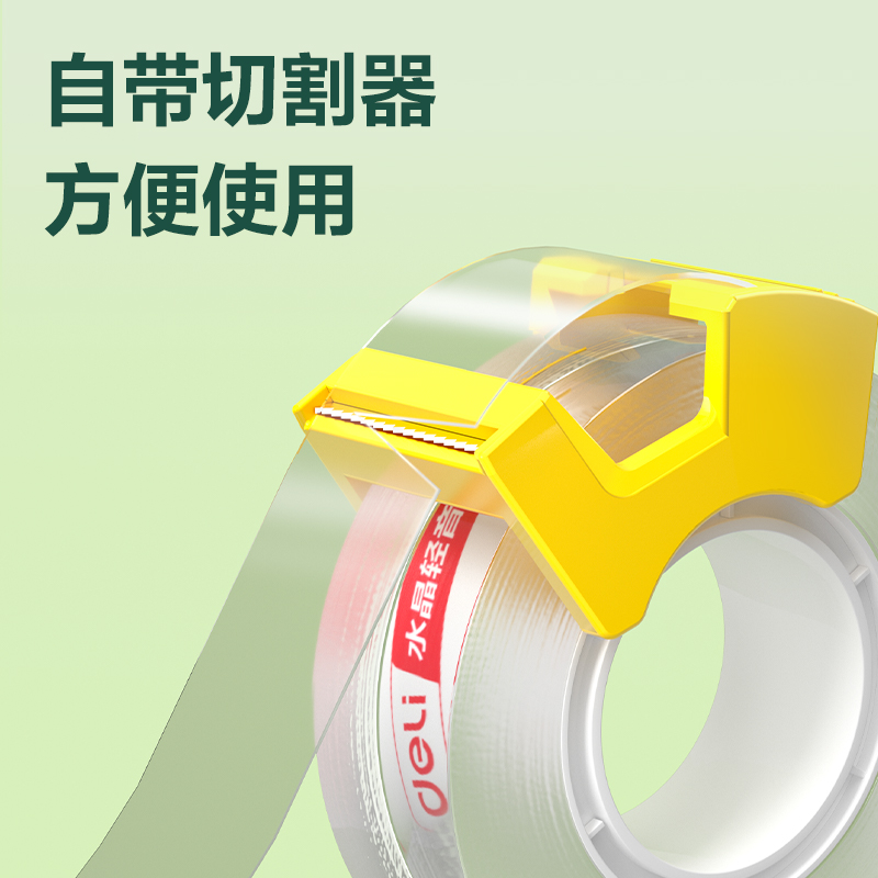 纵横JD900水晶轻音胶带12mm*20y*50μm（水晶）(2卷/卡)