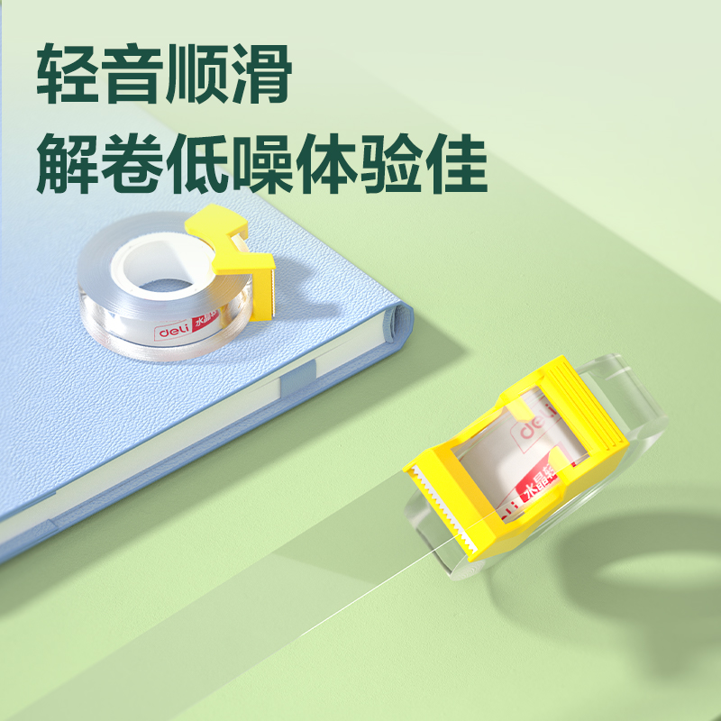 纵横JD901水晶轻音胶带18mm*20y*50μm（水晶）(2卷/卡)