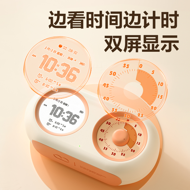 纵横LE888双屏机械式可视化计时器(米白)(台)