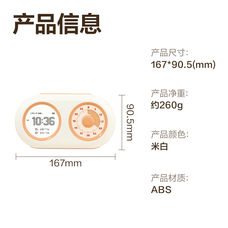 纵横LE888双屏机械式可视化计时器(米白)(台)