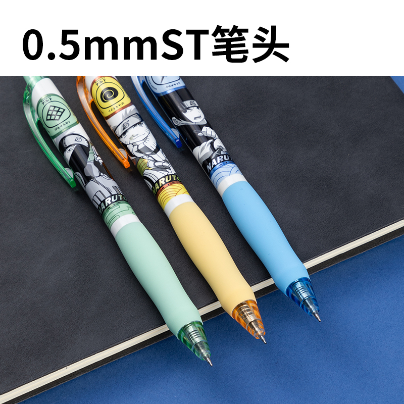 纵横SA327火影忍者(疾风传)速干按动IP中性笔0.5mmST头(黑)(支)
