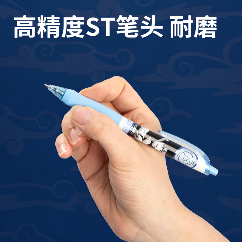 纵横SA327火影忍者(疾风传)速干按动IP中性笔0.5mmST头(黑)(支)