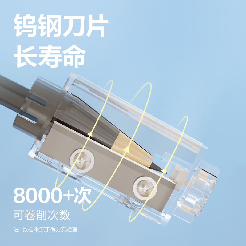 纵横VA67大口径电动卷笔刀替芯(本色)(个)