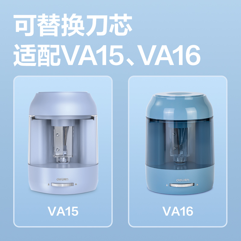 纵横VA67大口径电动卷笔刀替芯(本色)(个)