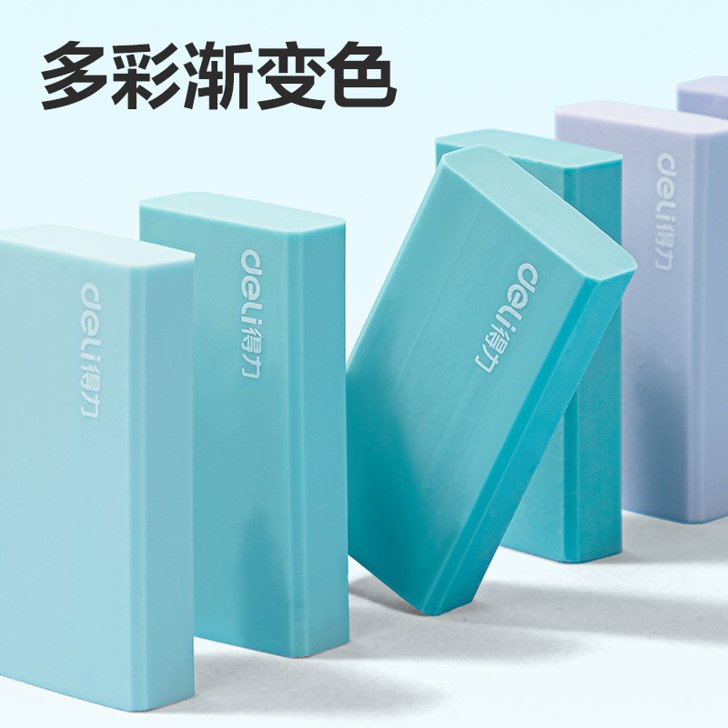 纵横VP158大号渐变橡皮擦(混)(盒)