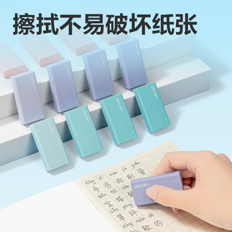 纵横VP158大号渐变橡皮擦(混)(盒)