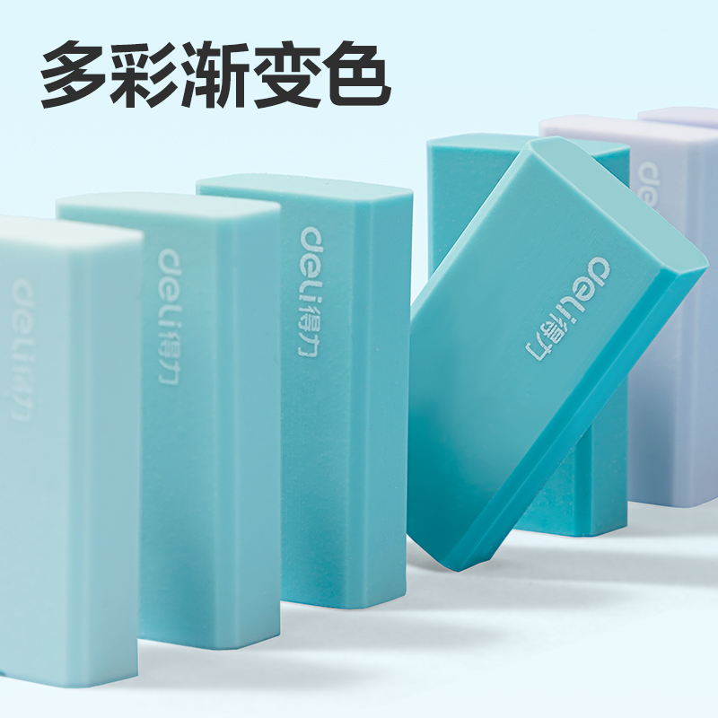 纵横VP157小号渐变橡皮擦(混)(盒)