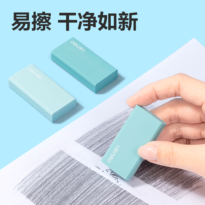 纵横VP157小号渐变橡皮擦(混)(盒)