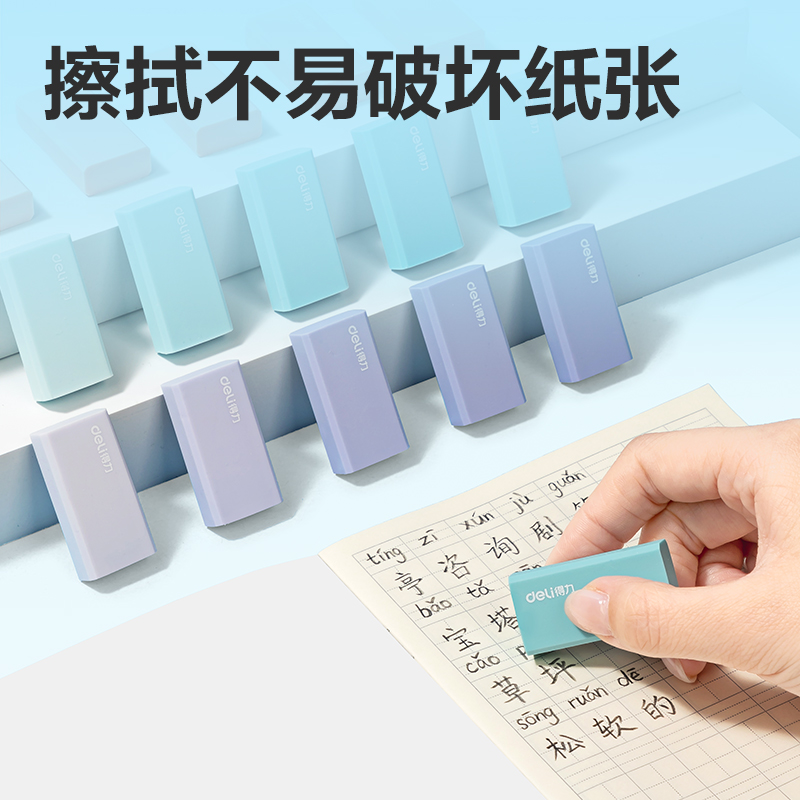 纵横VP157小号渐变橡皮擦(混)(盒)