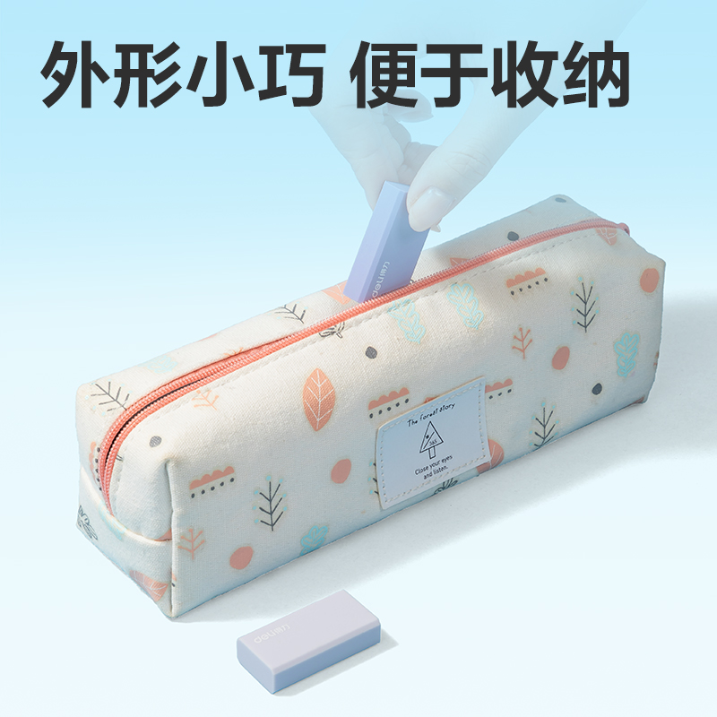 纵横VP157小号渐变橡皮擦(混)(盒)