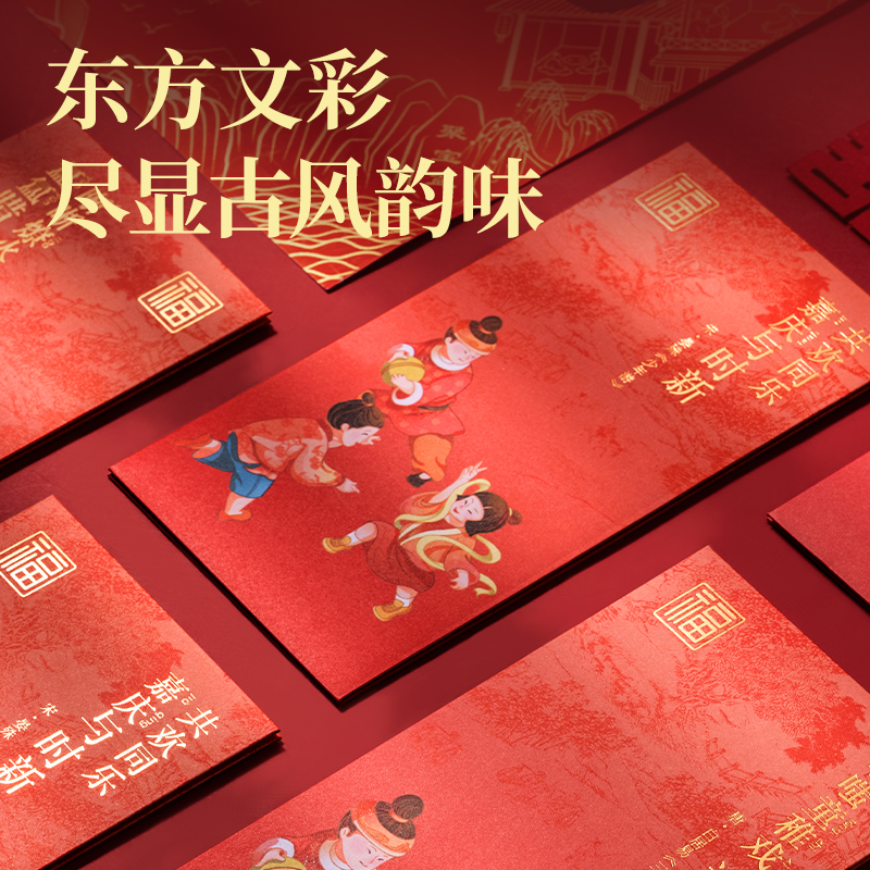 纵横BF112千元红包(东方文彩-新年系列)(12个/包)