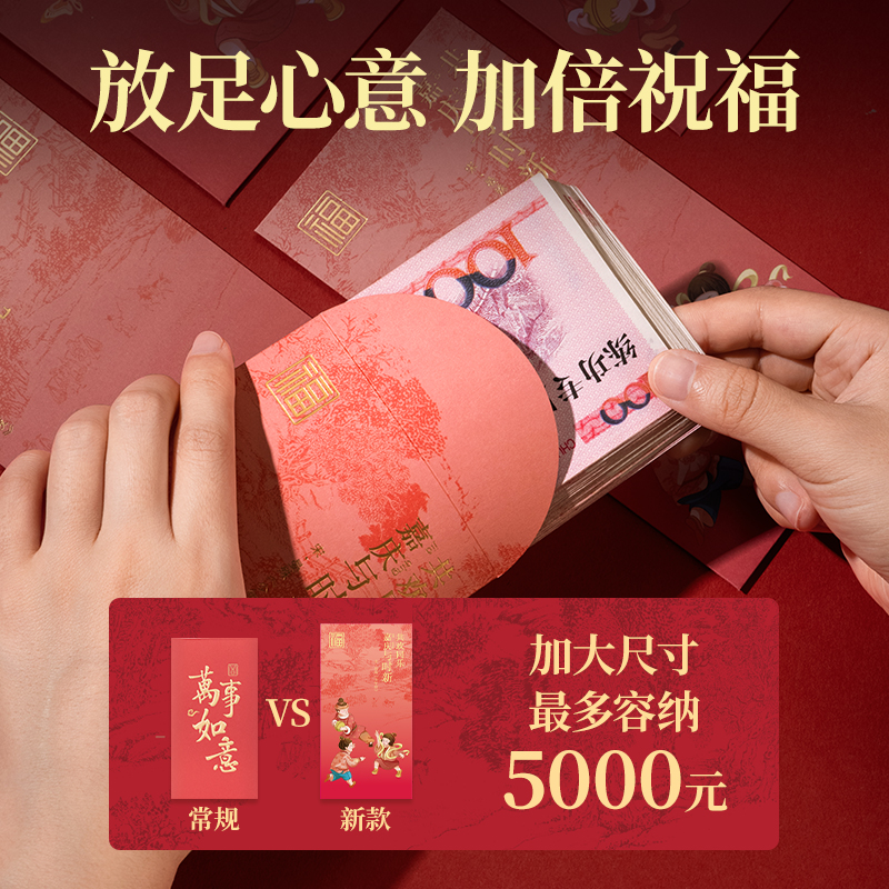 纵横BF112千元红包(东方文彩-新年系列)(12个/包)