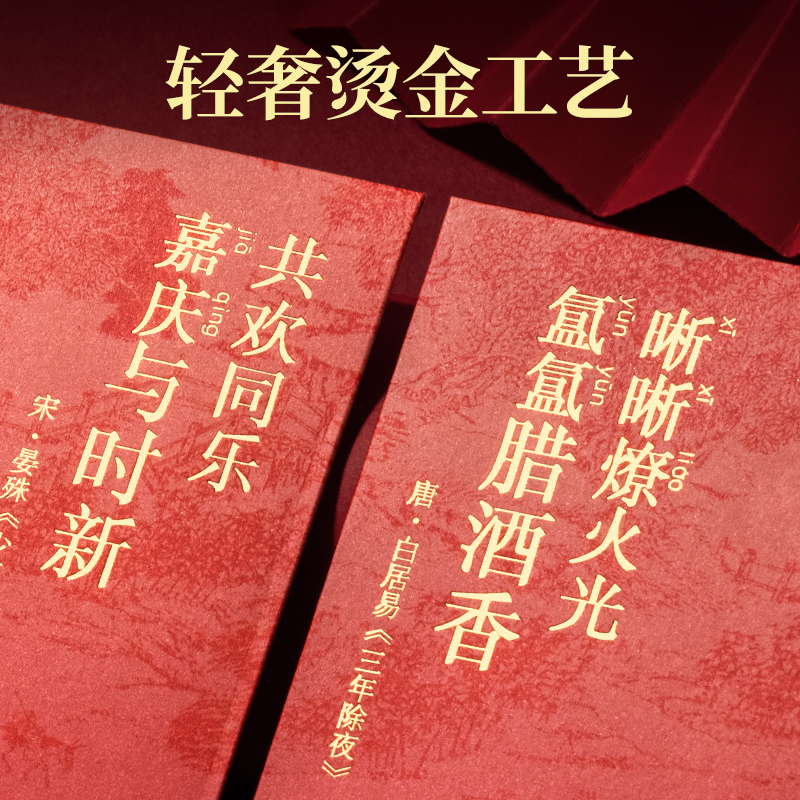 纵横BF112千元红包(东方文彩-新年系列)(12个/包)