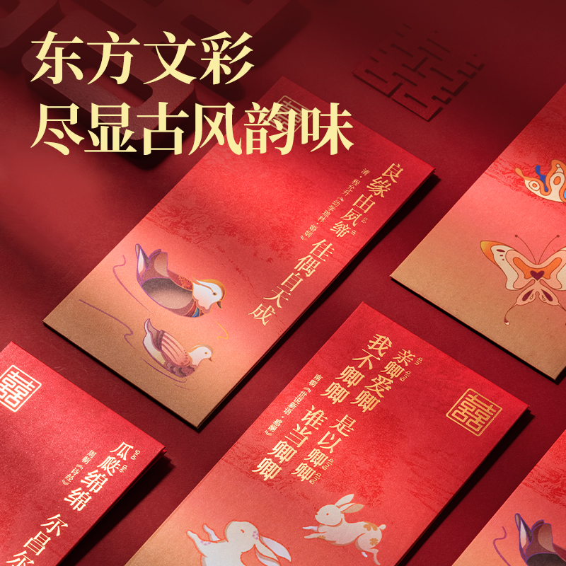 纵横BF113千元红包(东方文彩-良缘系列)(12个包)