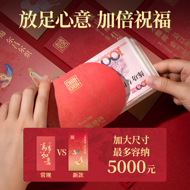 纵横BF113千元红包(东方文彩-良缘系列)(12个包)