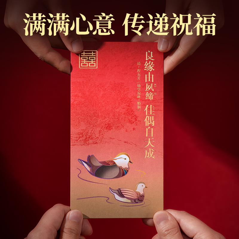 纵横BF113千元红包(东方文彩-良缘系列)(12个包)