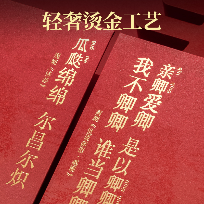 纵横BF113千元红包(东方文彩-良缘系列)(12个包)