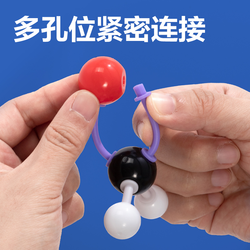 纵横YX460学具化学分子结构模型-进阶款(混)(盒)